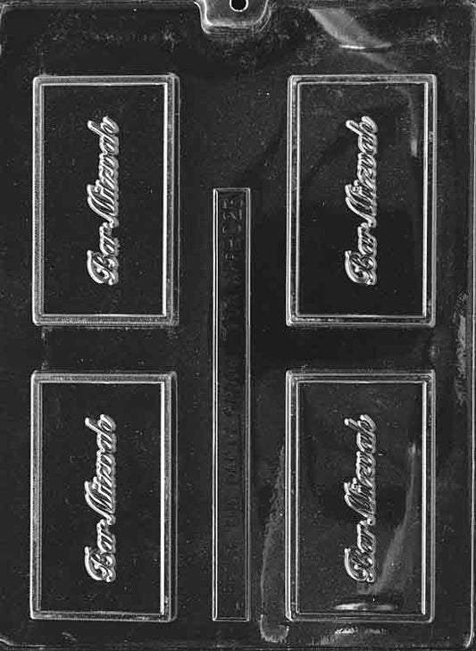 Clear rectangular chocolate mold with raised “Bar Mitzvas” text; business-card proportions; smooth frame.