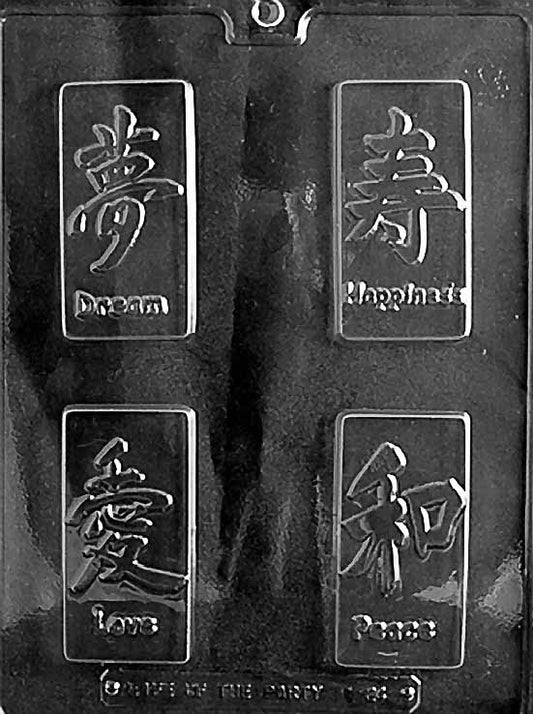 Image shows ASIAN SYMBOLS BOX SET mold with rectangular chocolate shapes embossed with symbolic characters.
