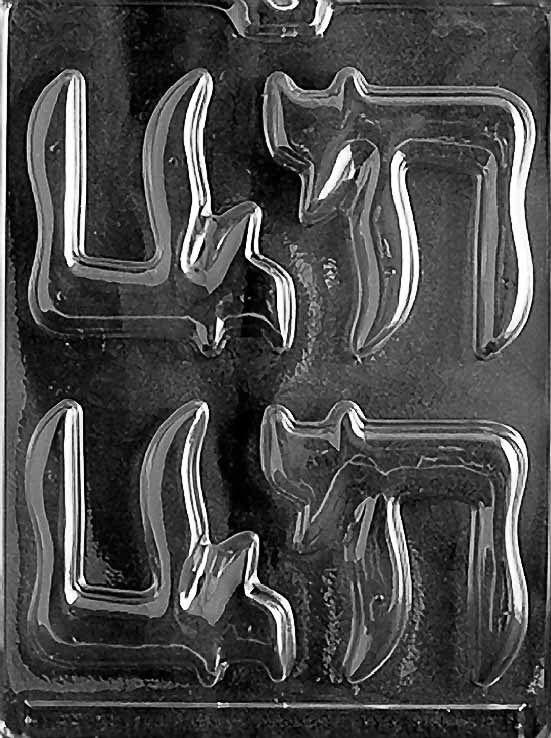 R017 LARGE CHAI SIGN chocolate mold with large cavity embossed with Chai symbol.