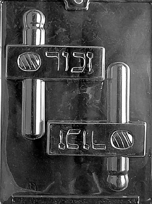 R053 LARGE GRAGGER chocolate mold with large cavity shaped like a Purim gragger noisemaker.